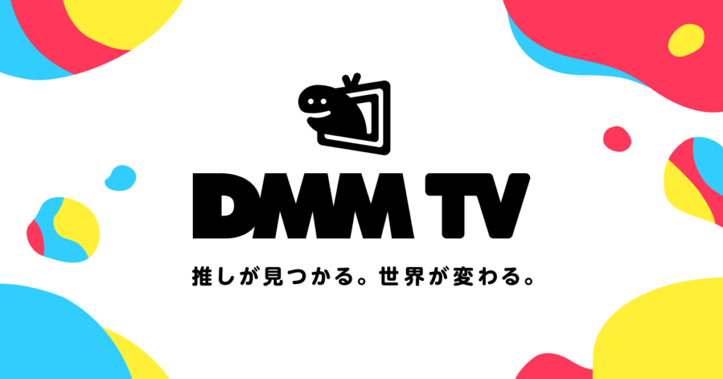 DMM TV
