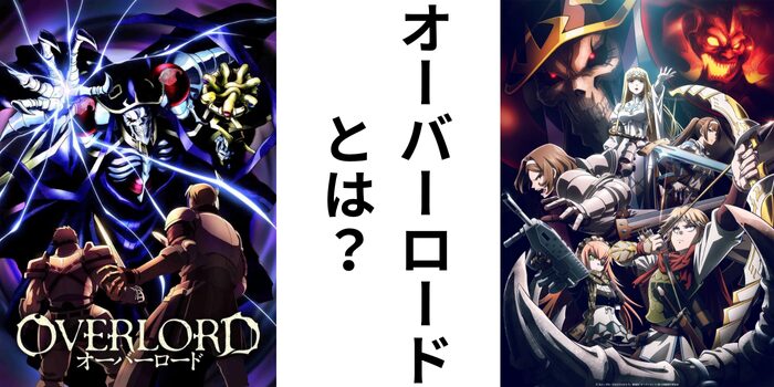 オーバーロード 1～13巻セット アニメ化 原作 小説 ラノベ ライトノベル オバロ : オーバーロード1 不死者の王 : 丸山くがね, so-bin: 本